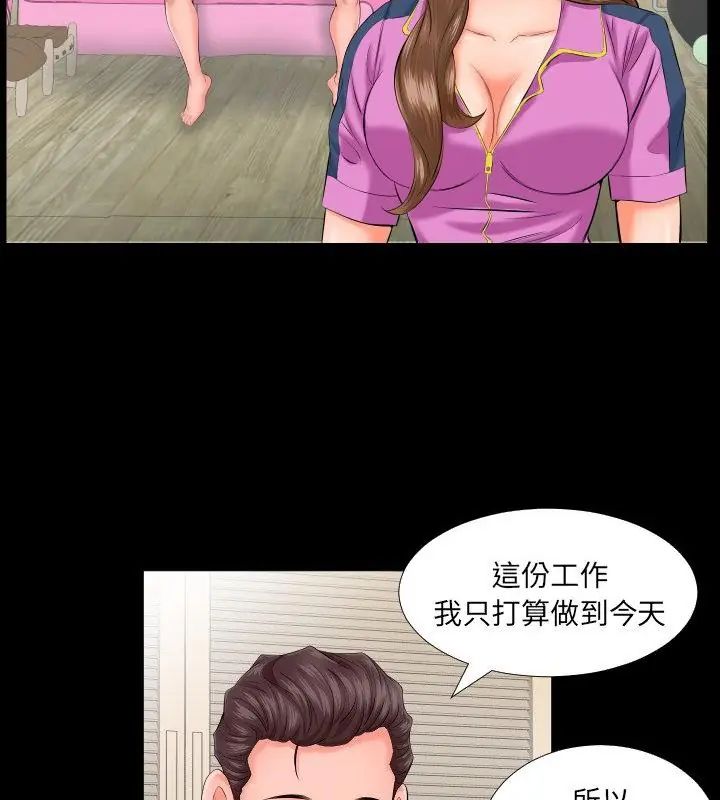 熟男第二春第7話