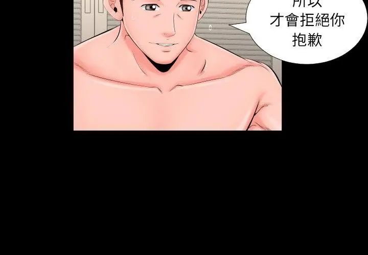 熟男第二春第7話