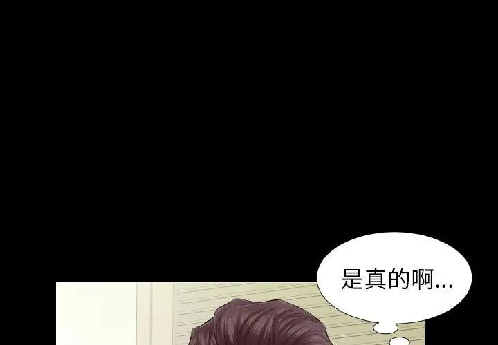 熟男第二春第7話