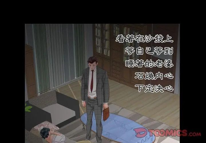 熟男第二春第7話