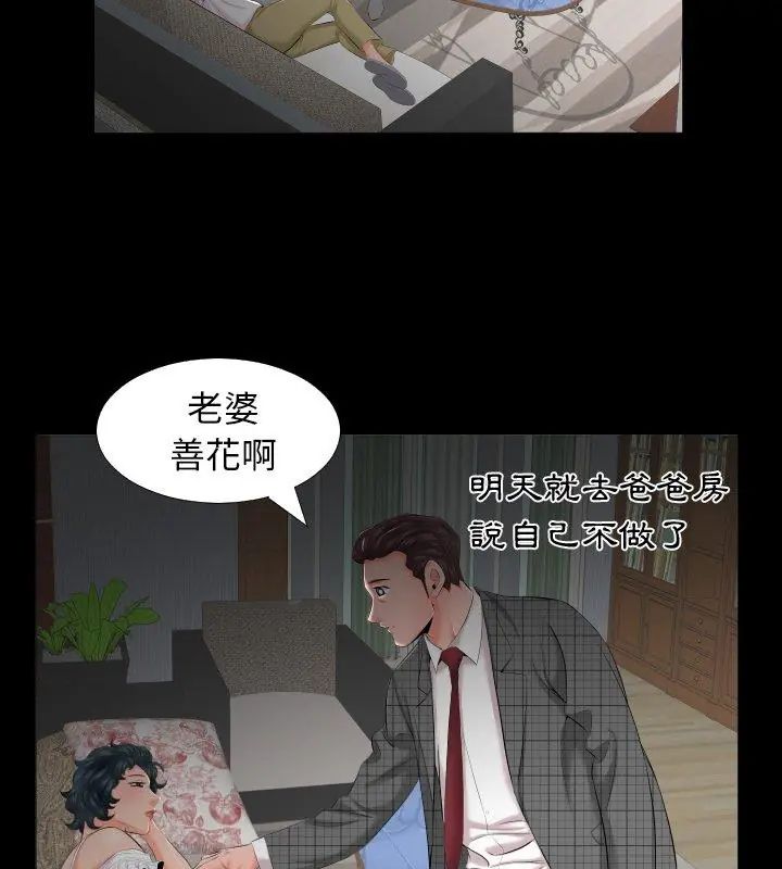 熟男第二春第7話