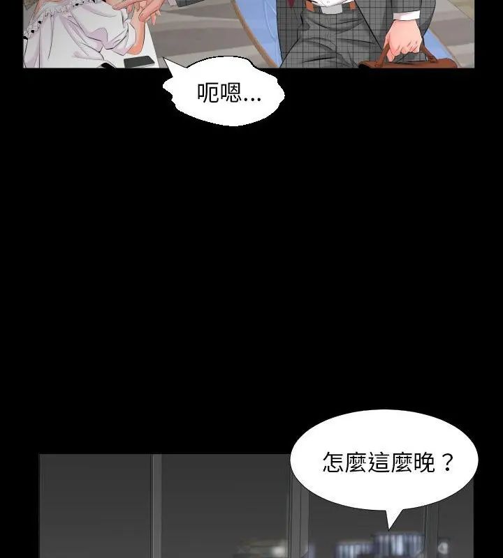 熟男第二春第7話