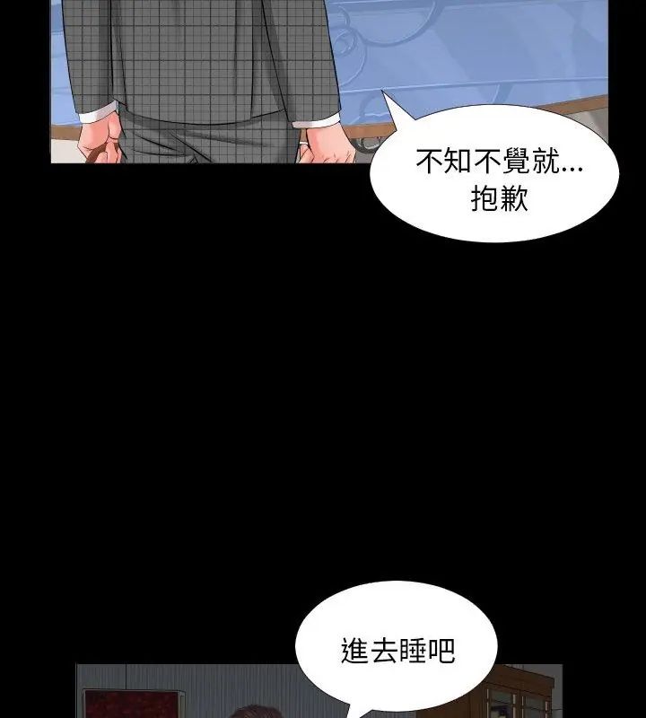 熟男第二春第7話