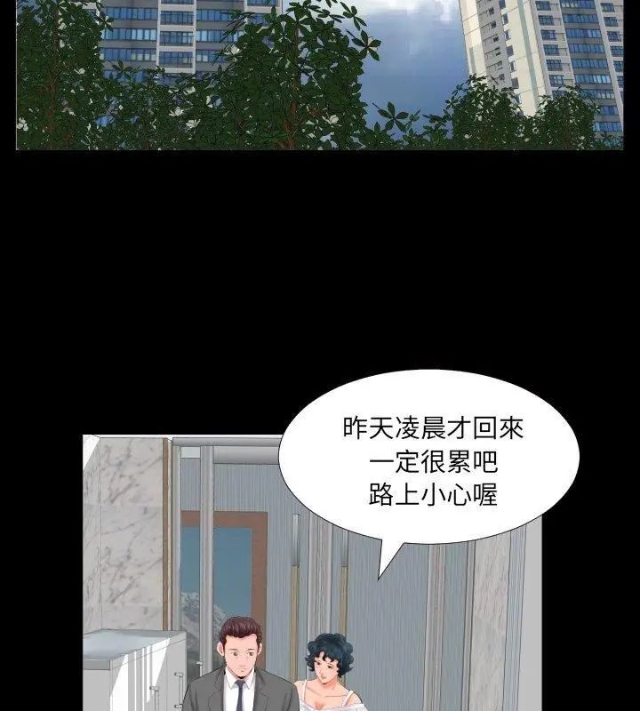 熟男第二春第7話