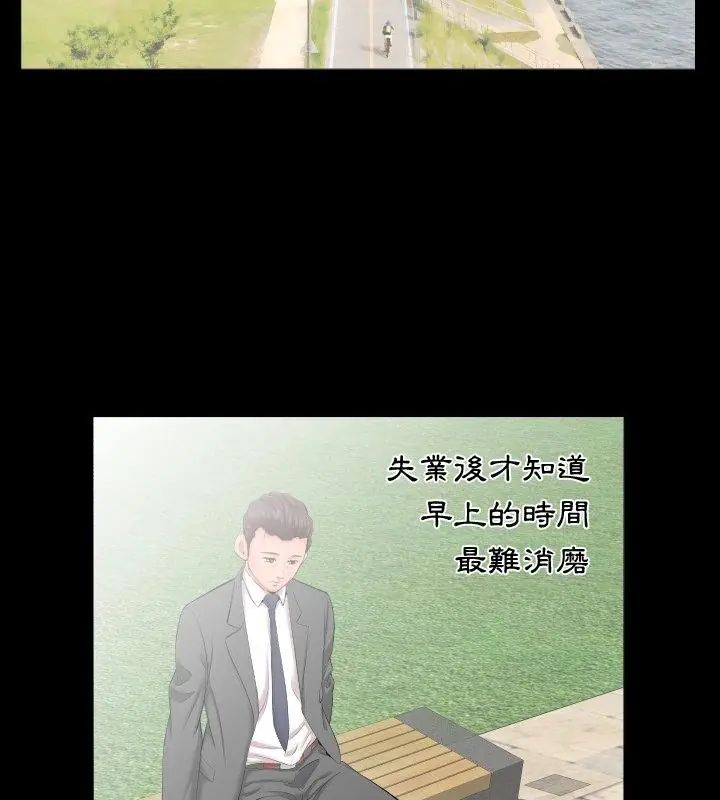 熟男第二春第7話