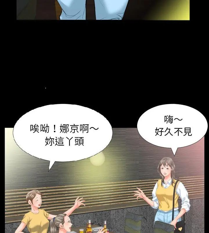 熟男第二春第7話