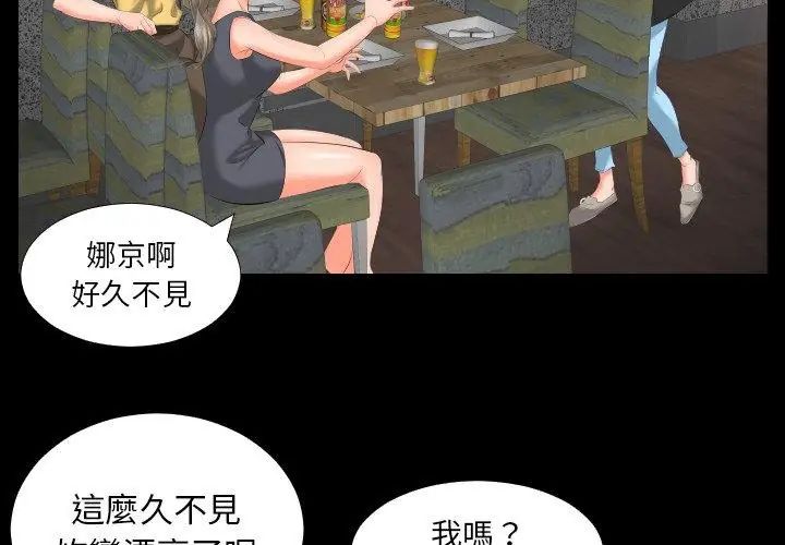 熟男第二春第7話