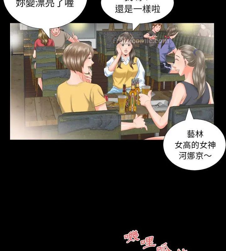 熟男第二春第7話
