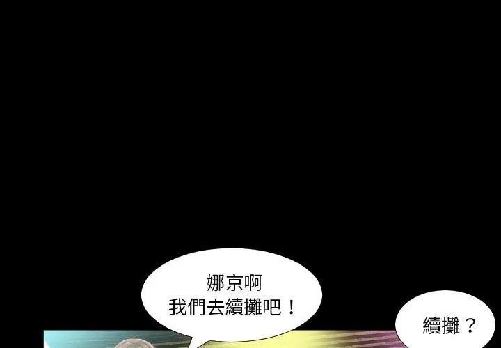 熟男第二春第7話