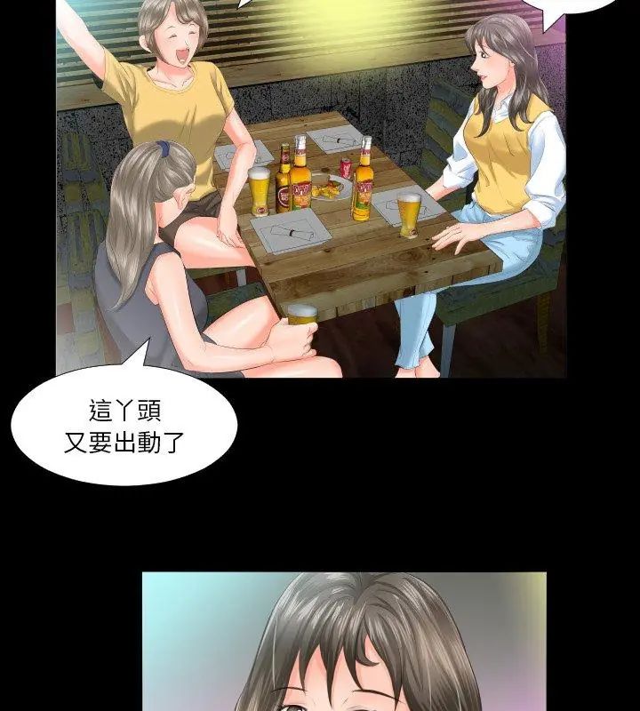 熟男第二春第7話
