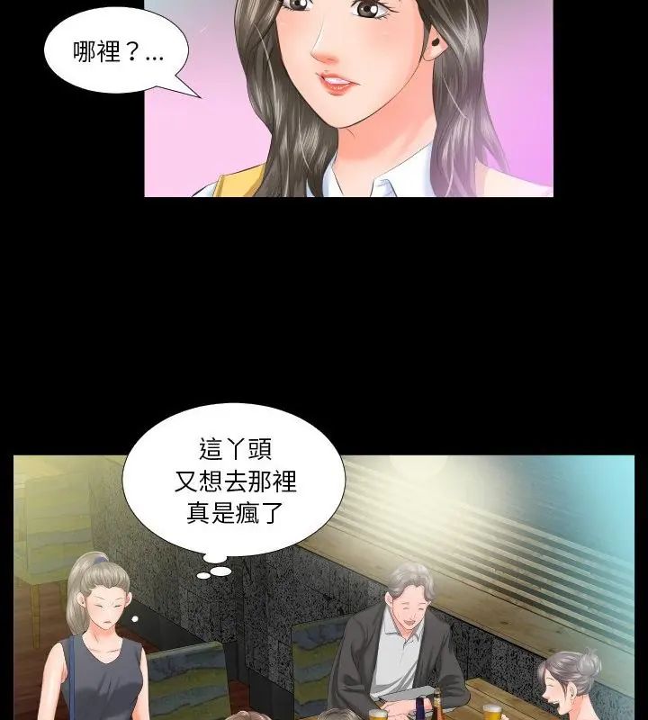熟男第二春第7話