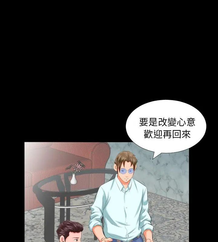 熟男第二春第8話