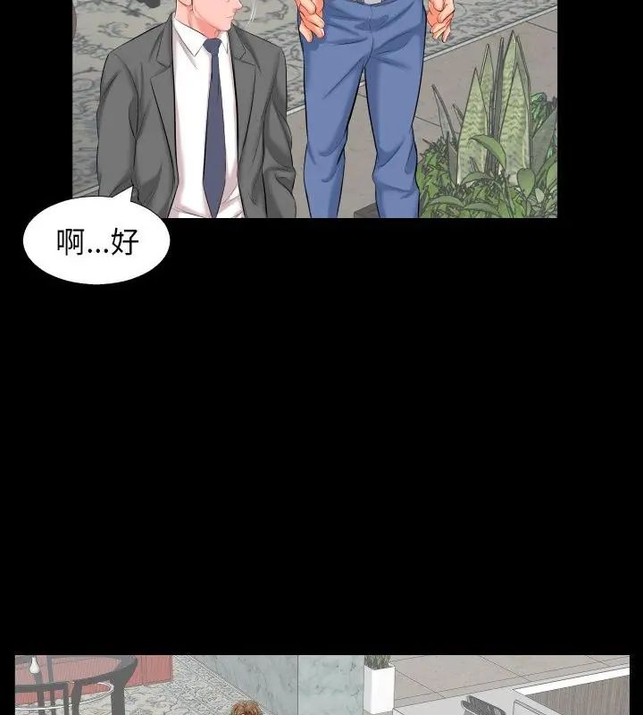 熟男第二春第8話