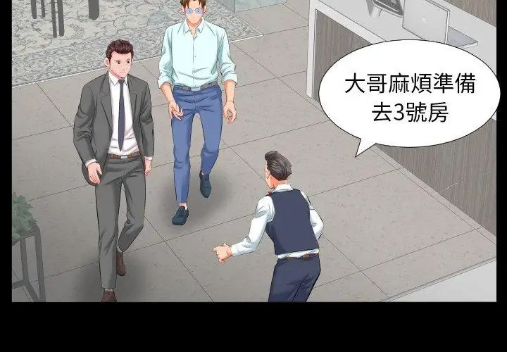 熟男第二春第8話