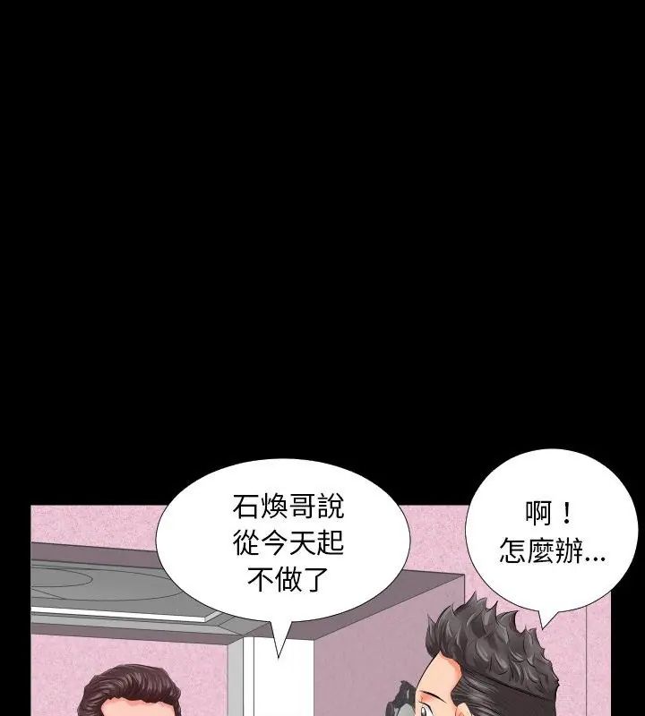 熟男第二春第8話