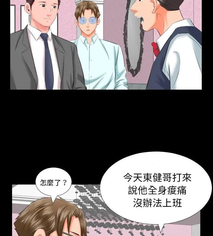 熟男第二春第8話