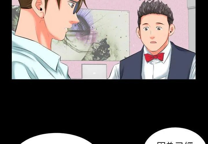 熟男第二春第8話
