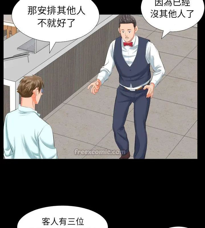 熟男第二春第8話