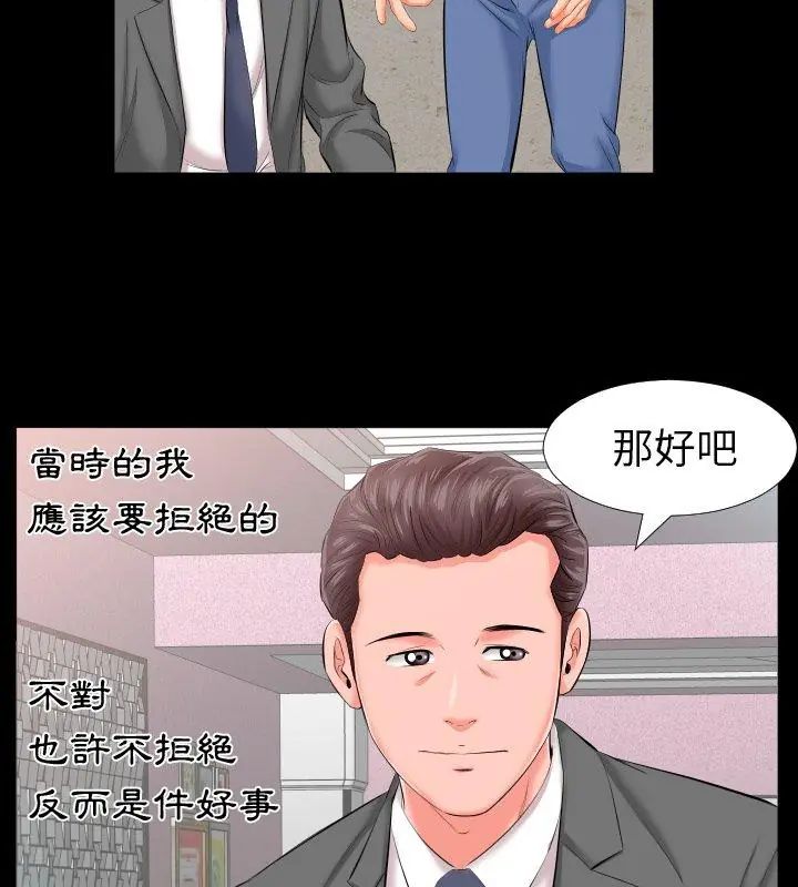 熟男第二春第8話