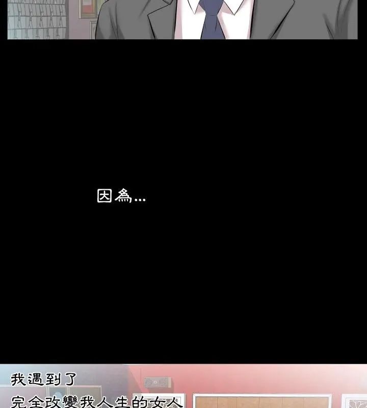 熟男第二春第8話