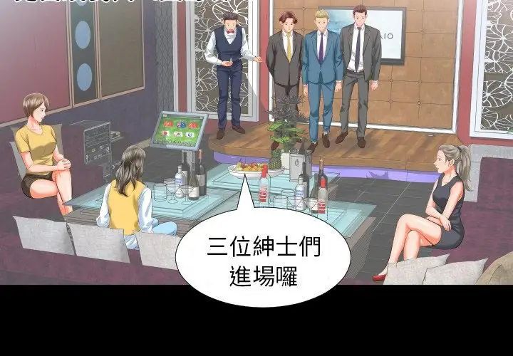 熟男第二春第8話