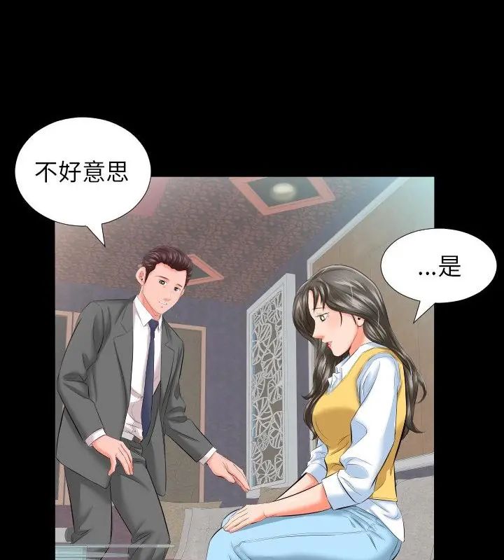 熟男第二春第8話