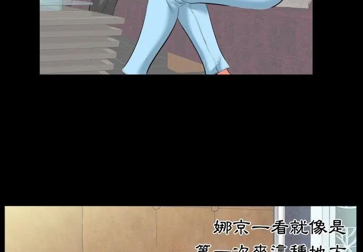 熟男第二春第8話