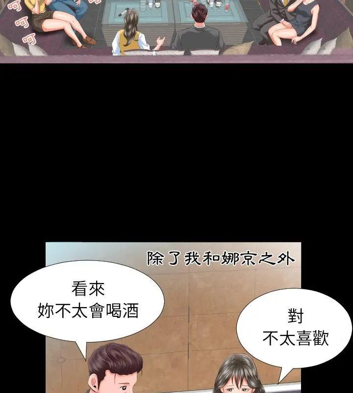 熟男第二春第8話
