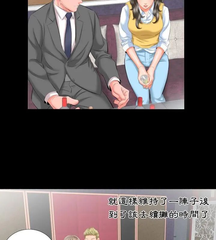 熟男第二春第8話