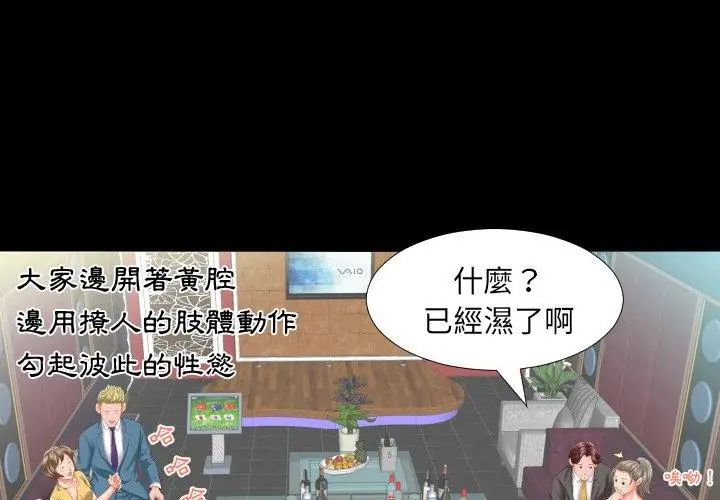 熟男第二春第8話