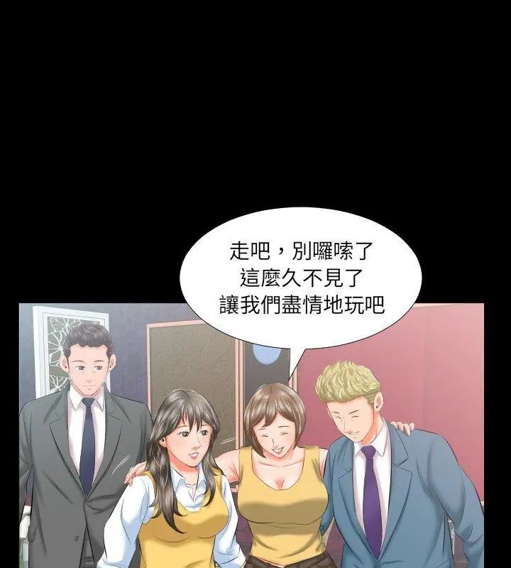 熟男第二春第8話