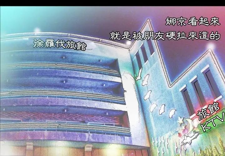 熟男第二春第8話