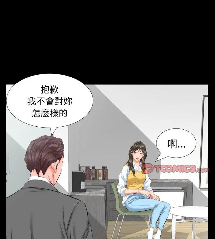 熟男第二春第8話