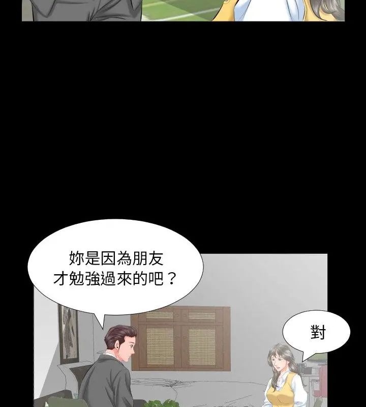 熟男第二春第8話