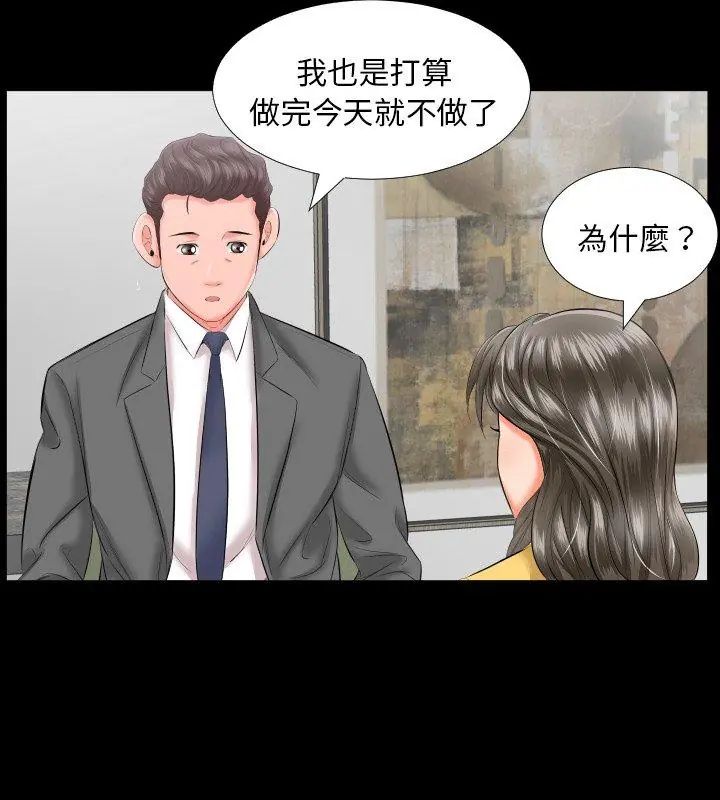 熟男第二春第8話