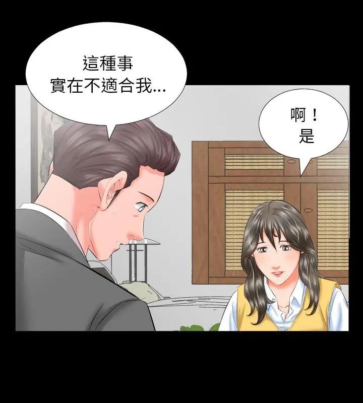 熟男第二春第8話