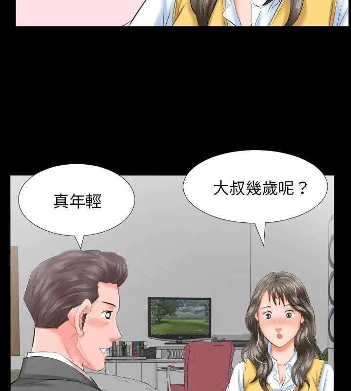 熟男第二春第8話