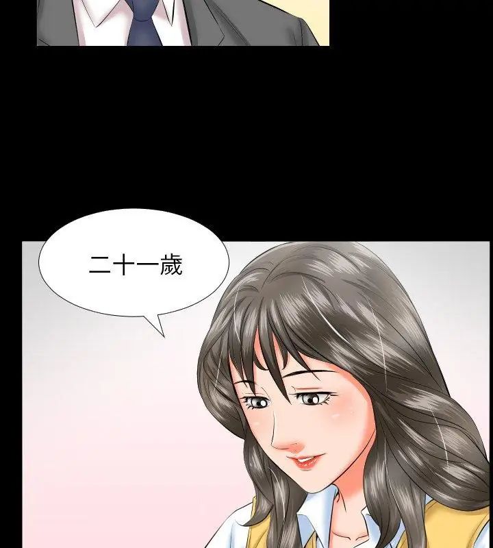 熟男第二春第8話