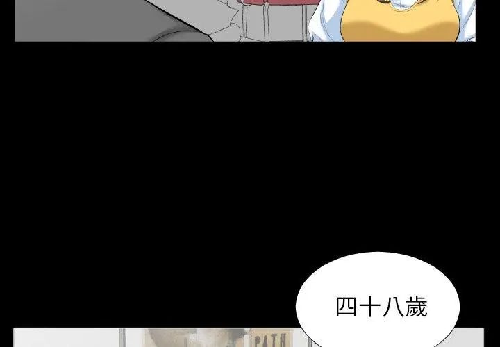 熟男第二春第8話