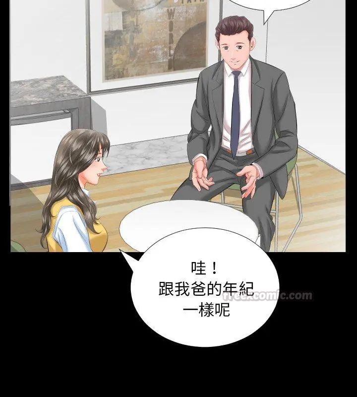 熟男第二春第8話