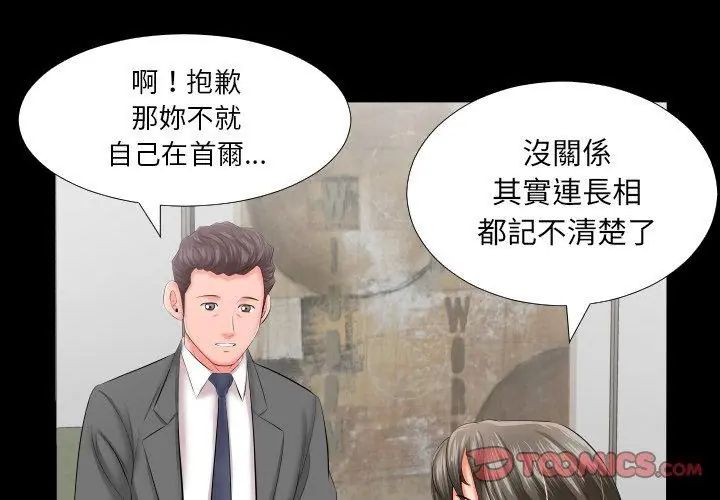 熟男第二春第8話