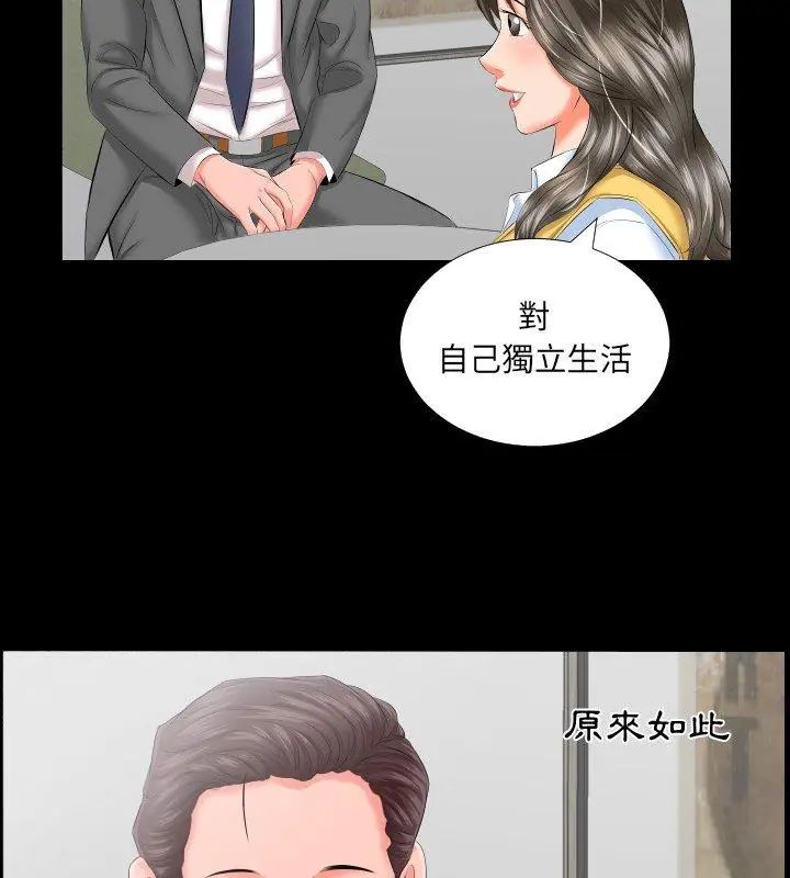 熟男第二春第8話