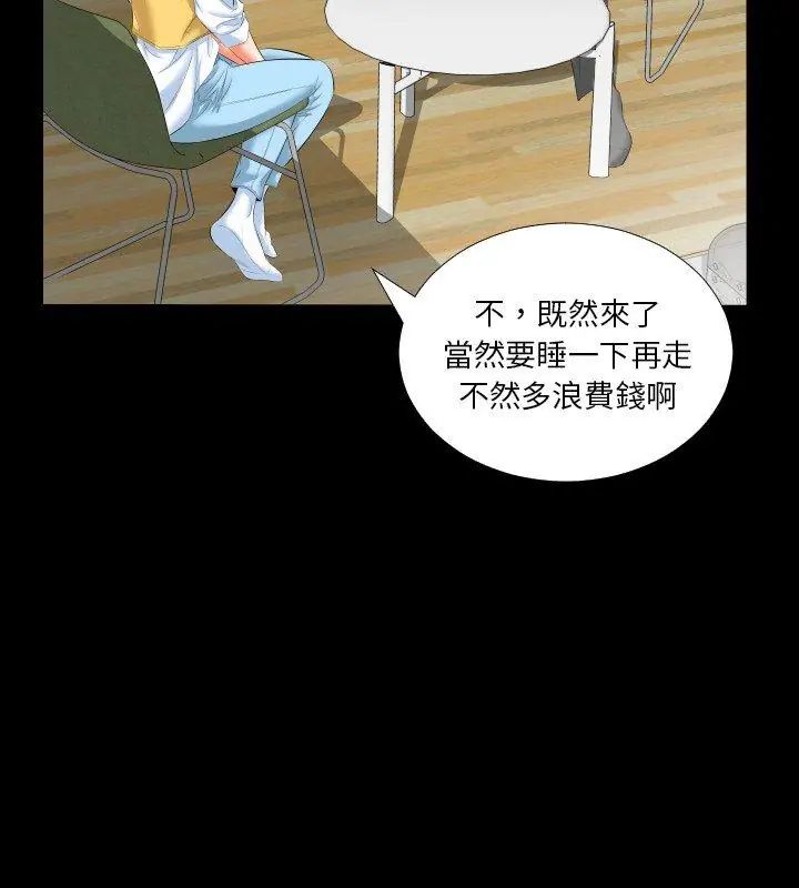 熟男第二春第8話