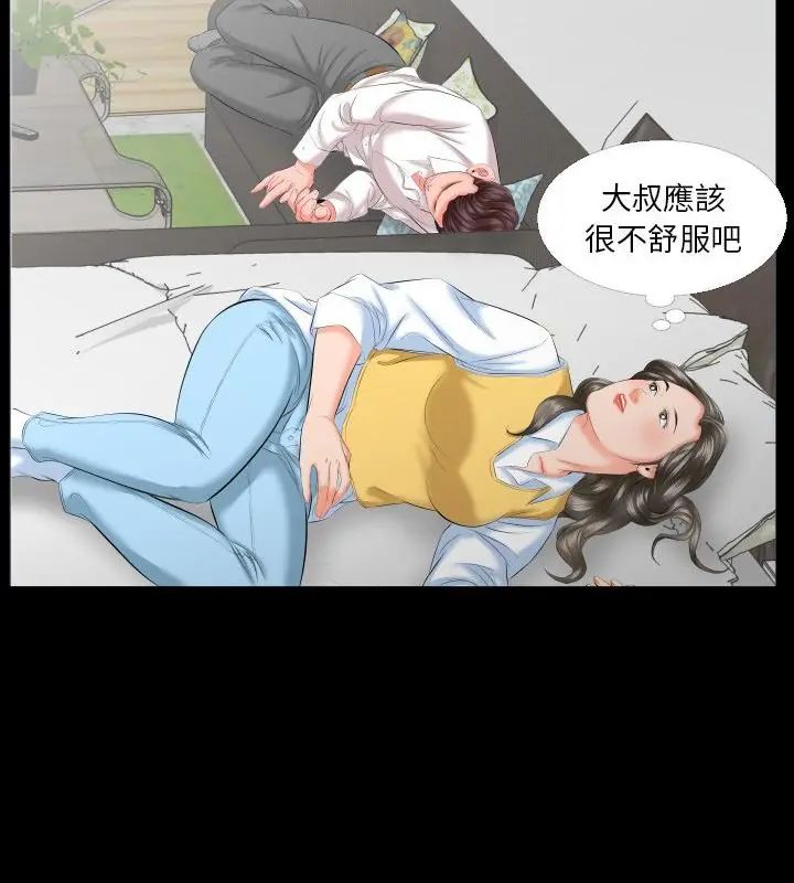 熟男第二春第8話