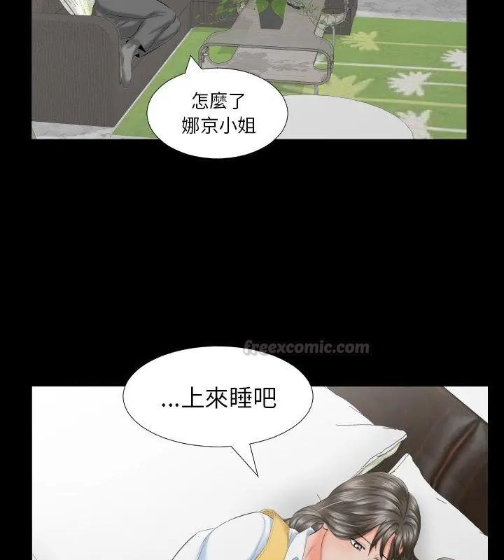 熟男第二春第8話