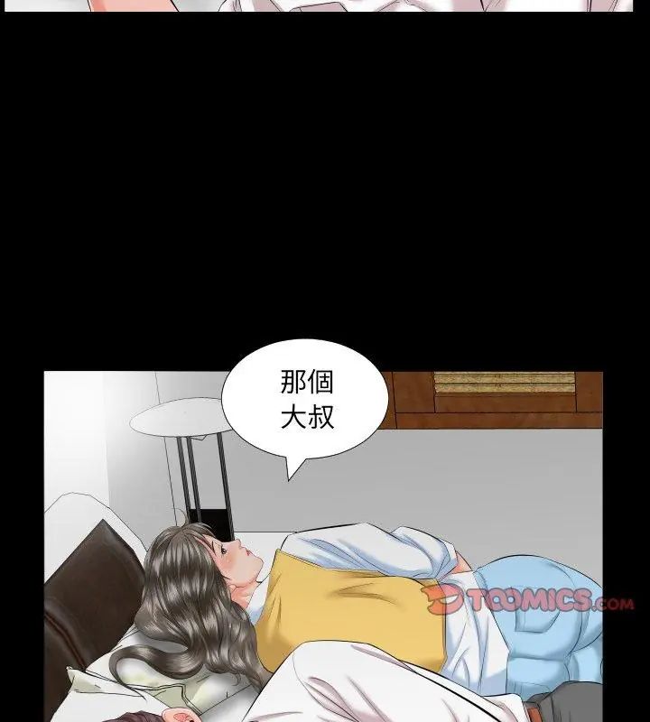 熟男第二春第8話