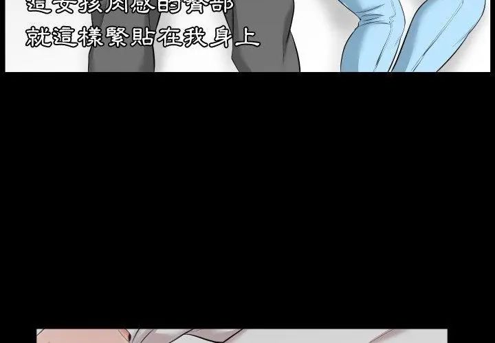 熟男第二春第8話