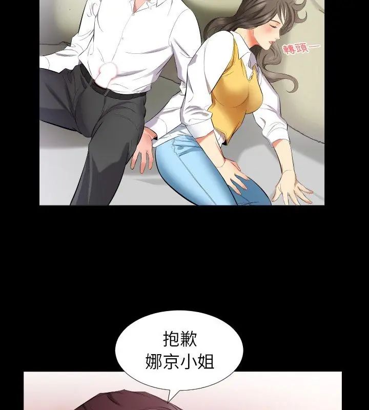 熟男第二春第9話