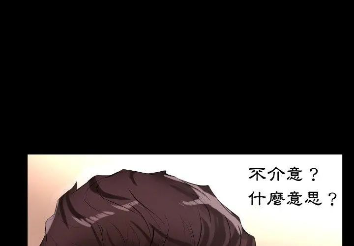 熟男第二春第9話