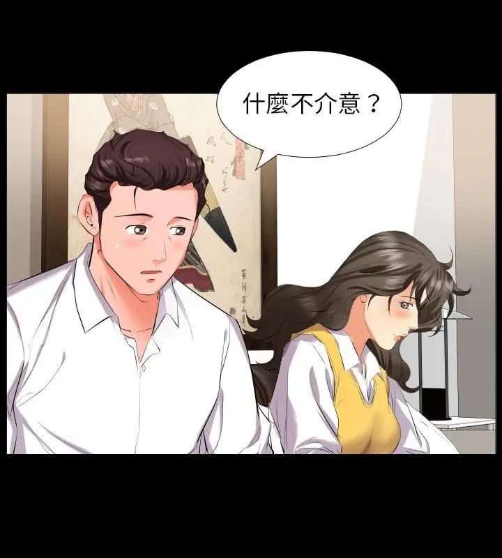 熟男第二春第9話